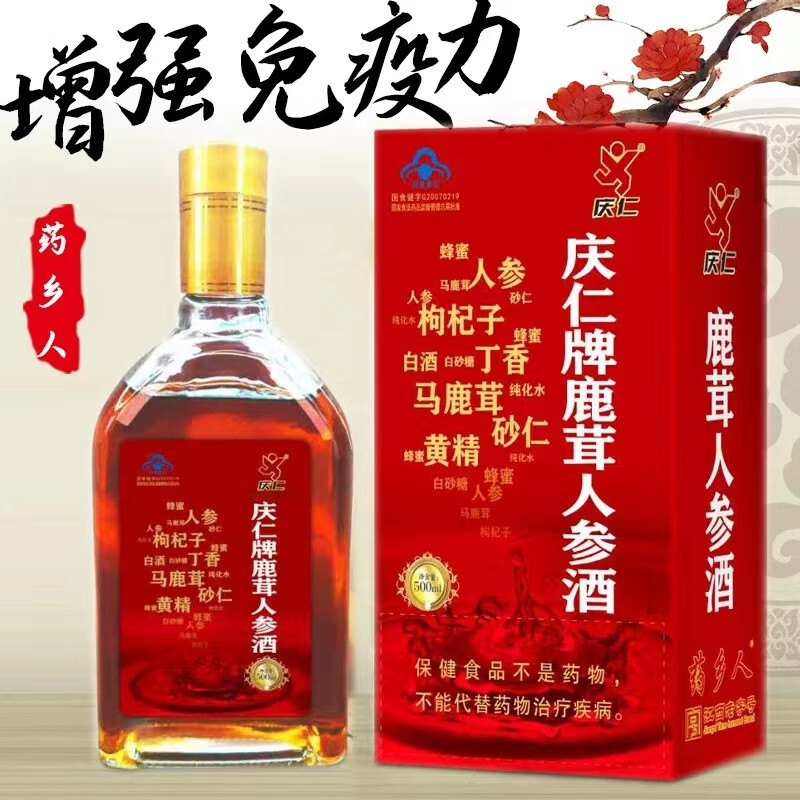 尊茸养生酒