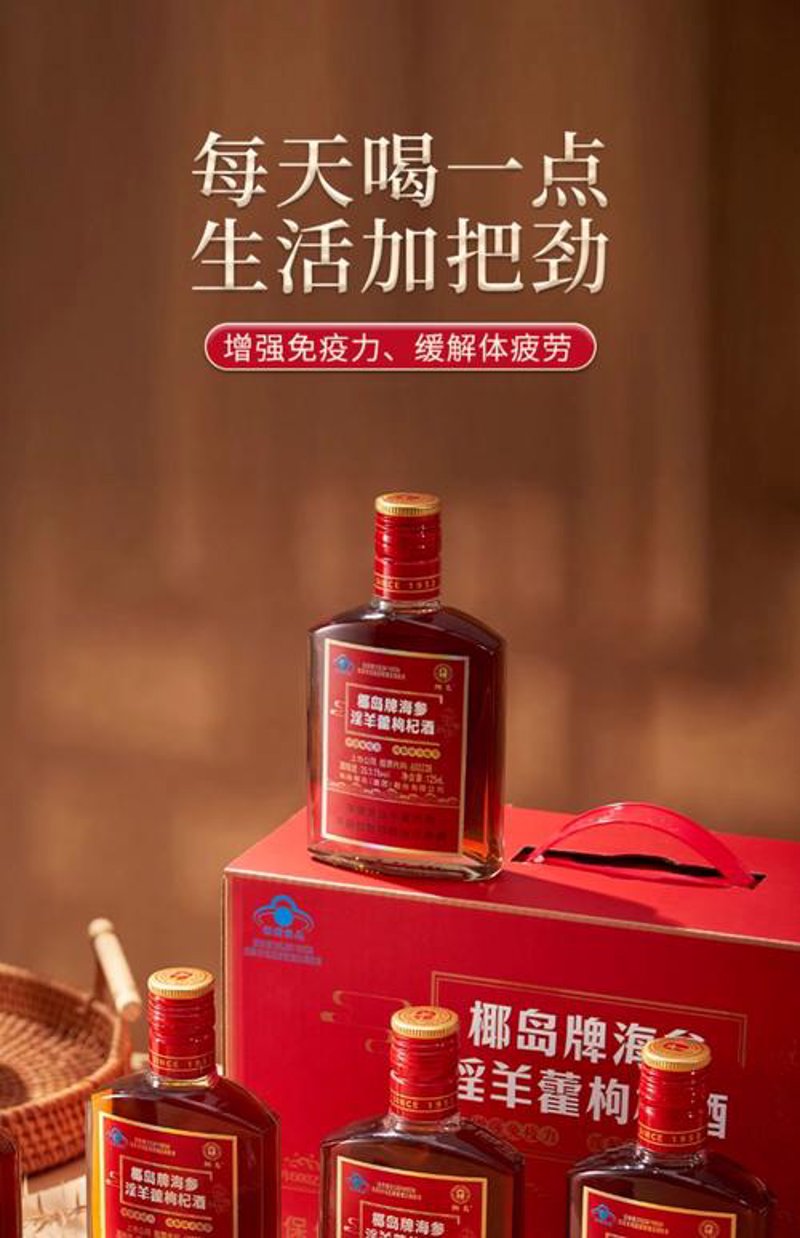 养生新体验：尊茸养生酒引领健康生活潮流
