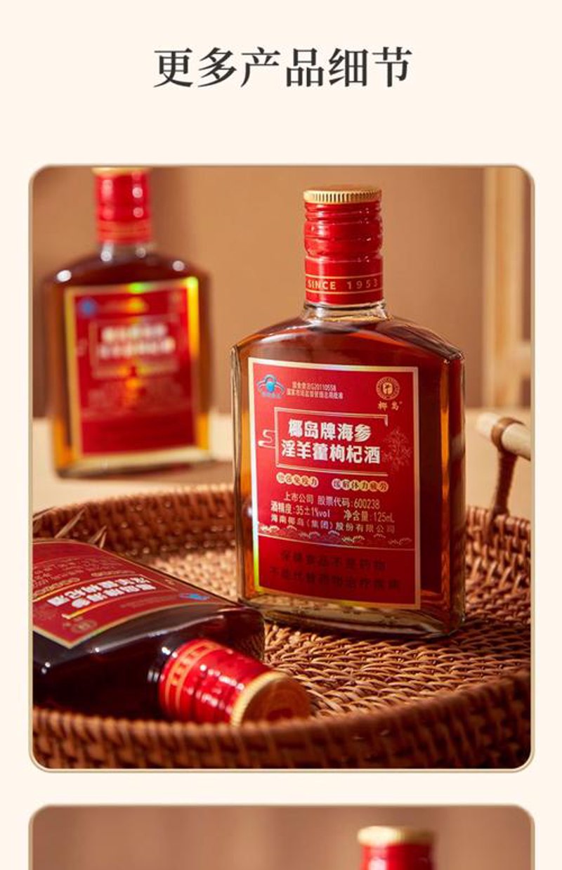 保健酒批发
