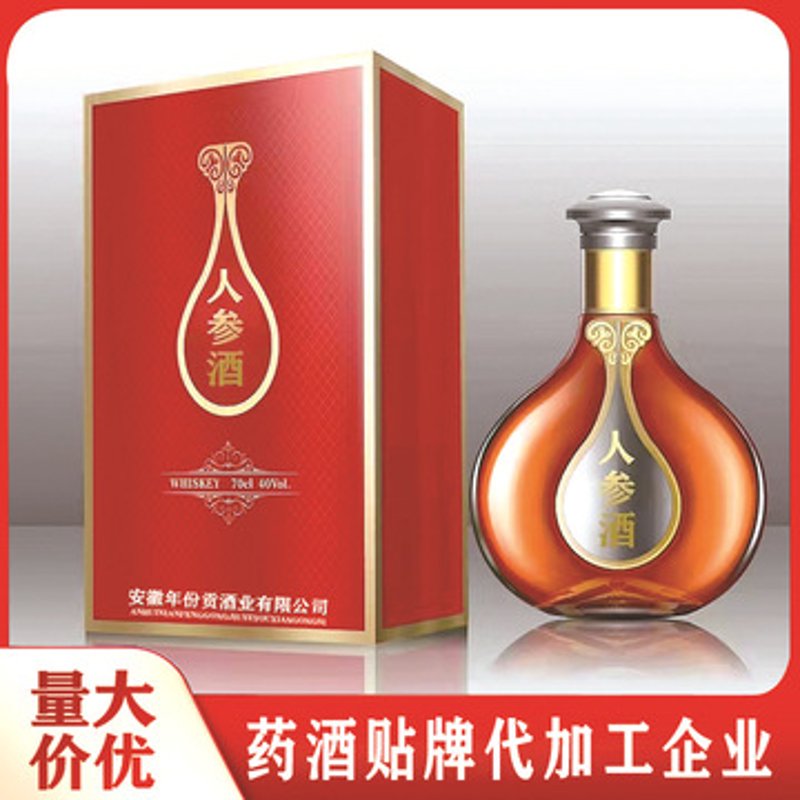 药酒OEM